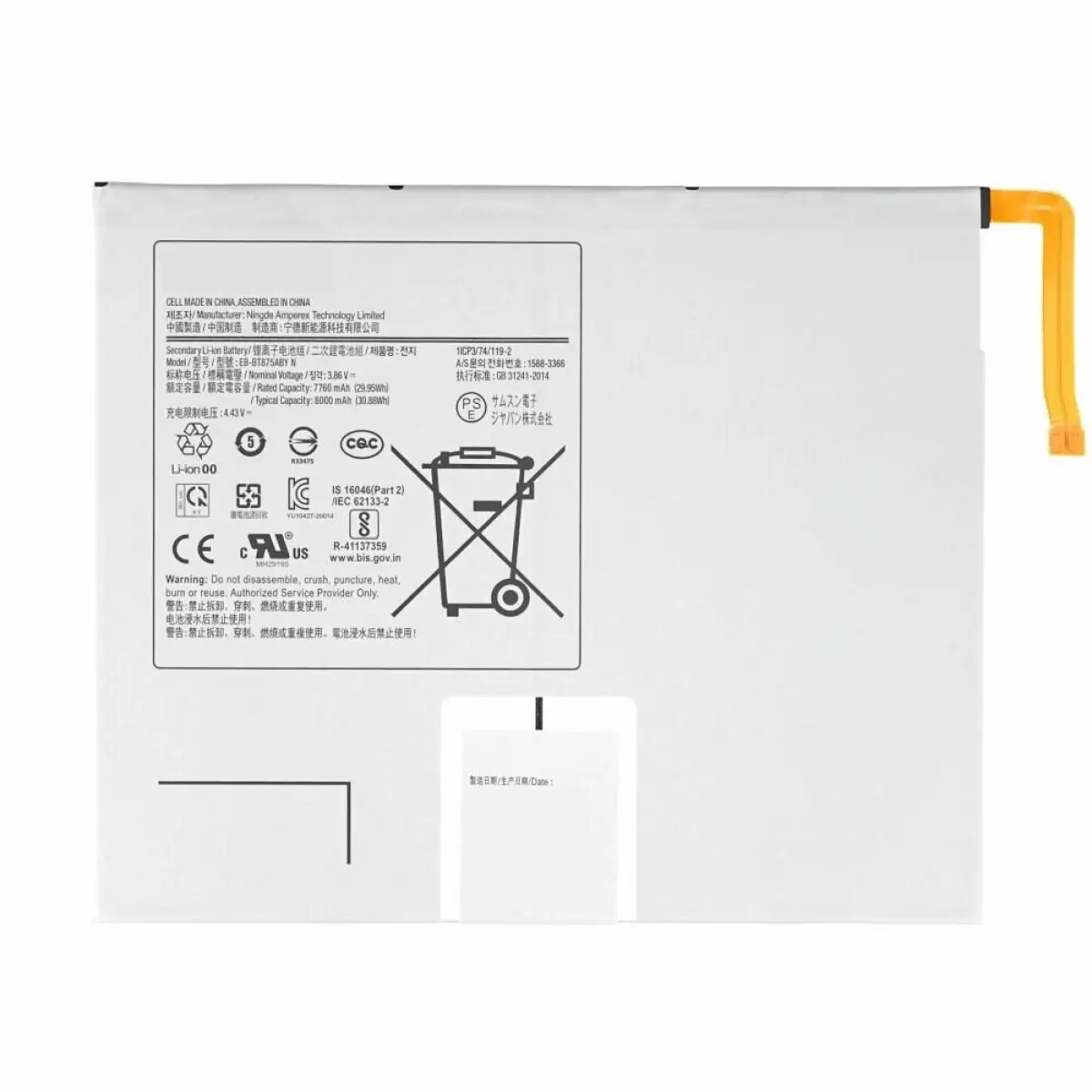 Samsung Galaxy Tab S7 SM-T870 SM-T875 11 EB-BT875ABY Pil Batarya