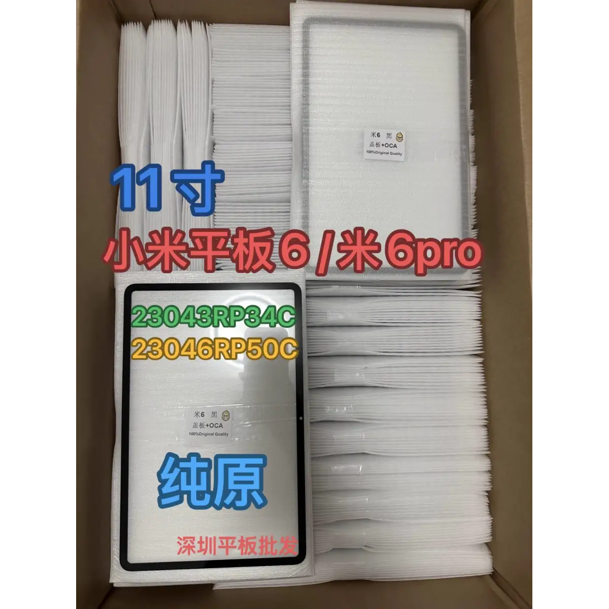 Xiaomi Pad 6 / Xiaomi Pad 6 Pro 23043RP34G Ön Cam Lens Ocalı