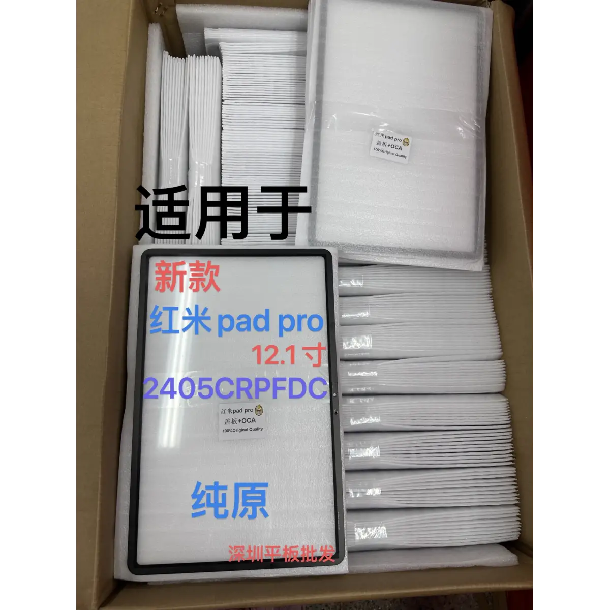 Xiaomi Redmi Pad Pro 12.1 2405CRPFDC 2405CRPFDG Ön Cam Lens Ocalı