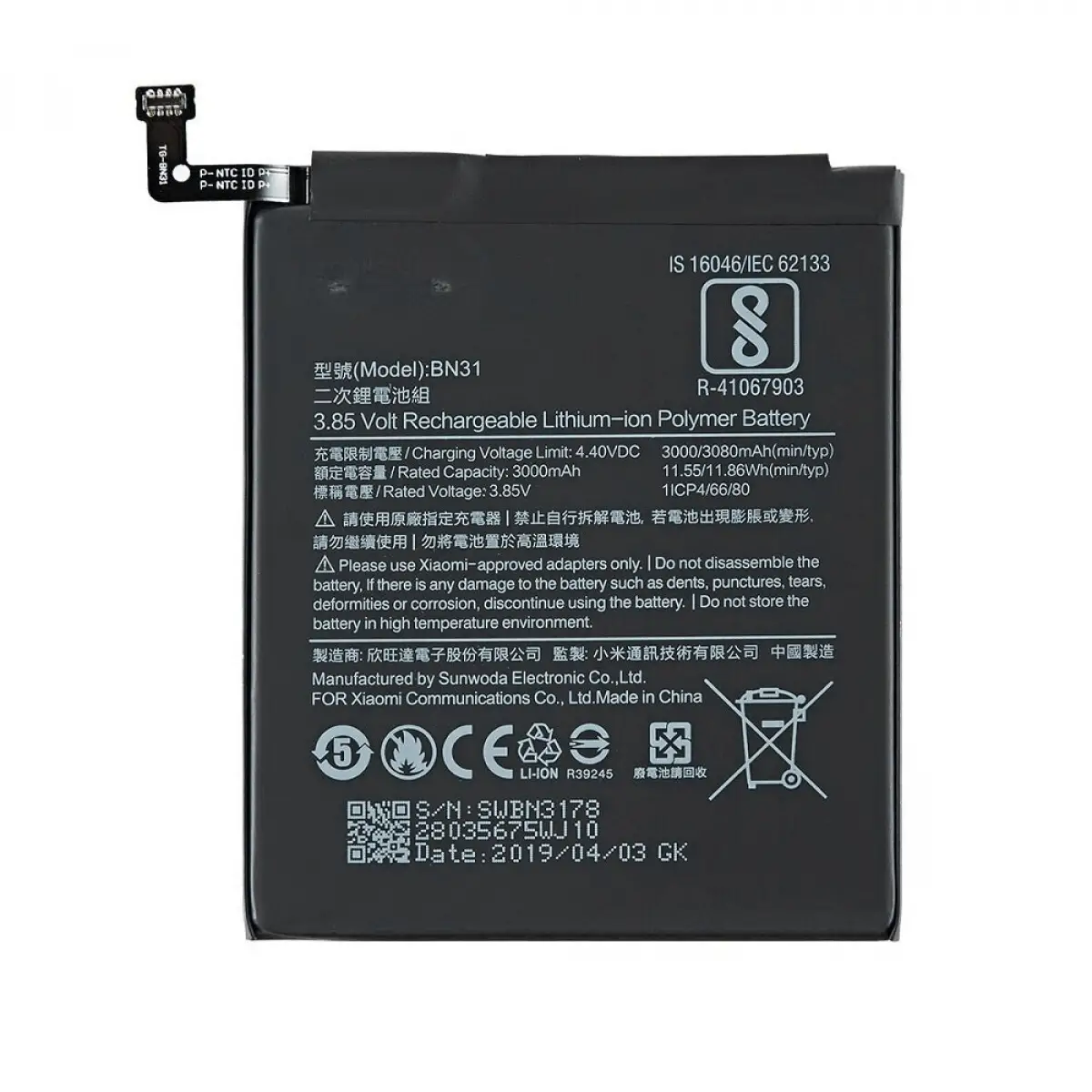 Xiaomi Redmi S2 Batarya Pil