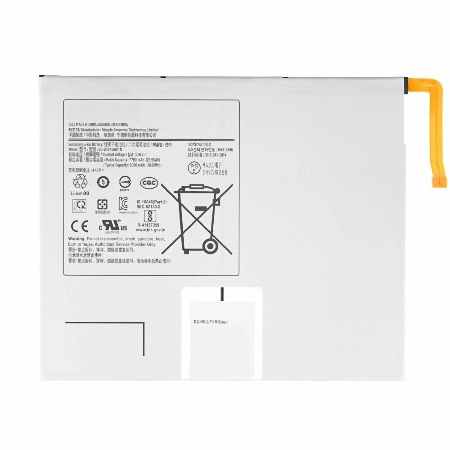 Samsung Galaxy Tab S7 SM-T870 SM-T875 11 EB-BT875ABY Pil Batarya