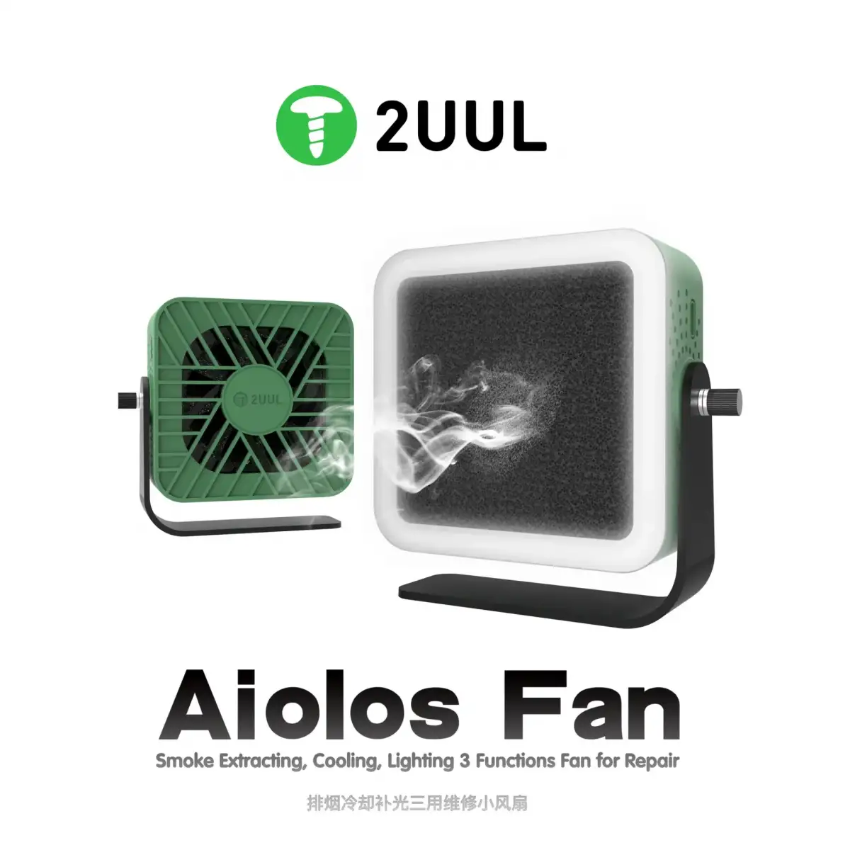 2UUL DA98 Aiolos Fan 3ü 1 Arada Profesyonel Fan