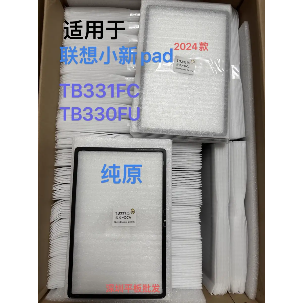 Lenovo Tab K11 TB330XUP TB330FUP Ön Cam Ocalı