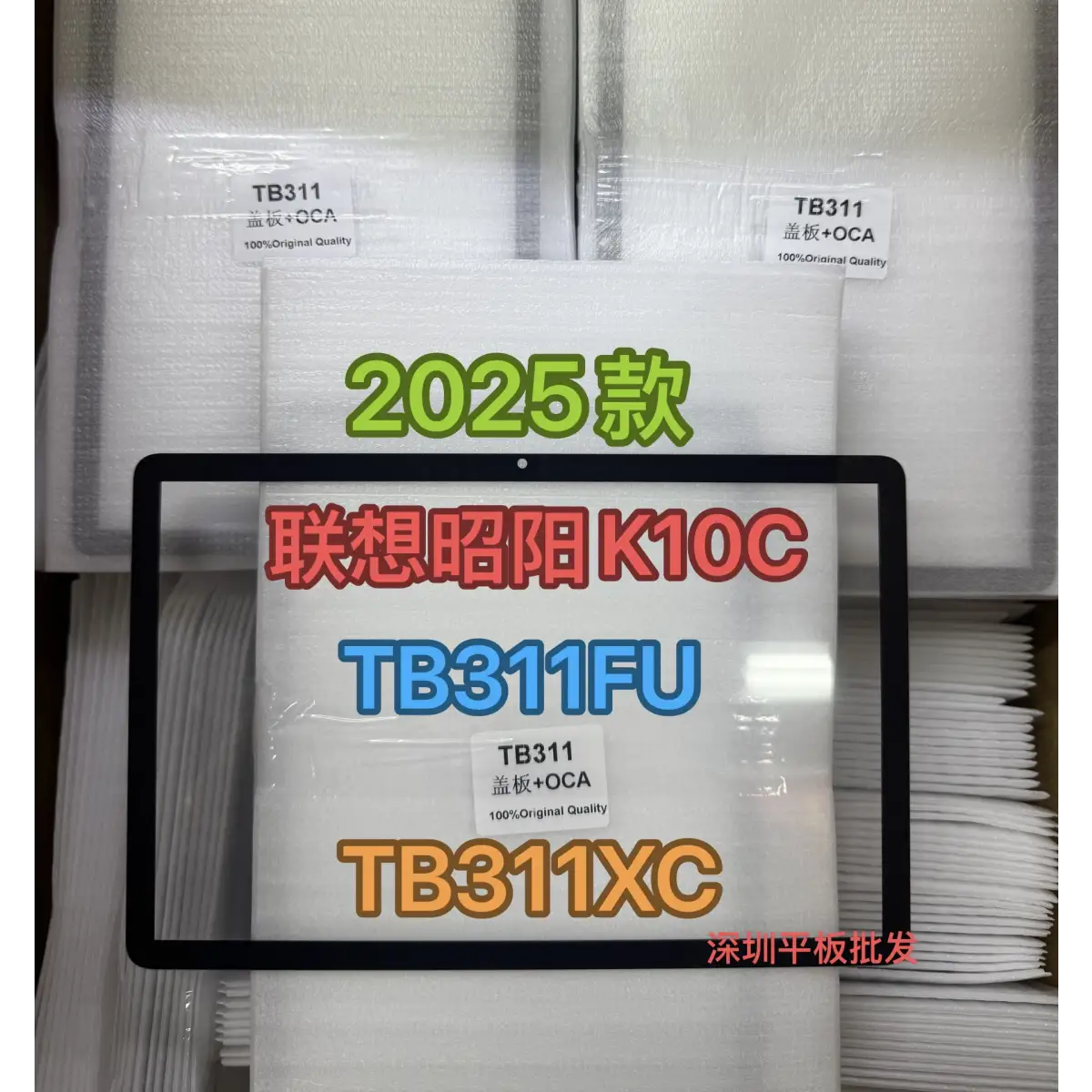 Lenovo Tab M10 TB311FU ZAEH0039TR Ön Cam Lens Ocalı