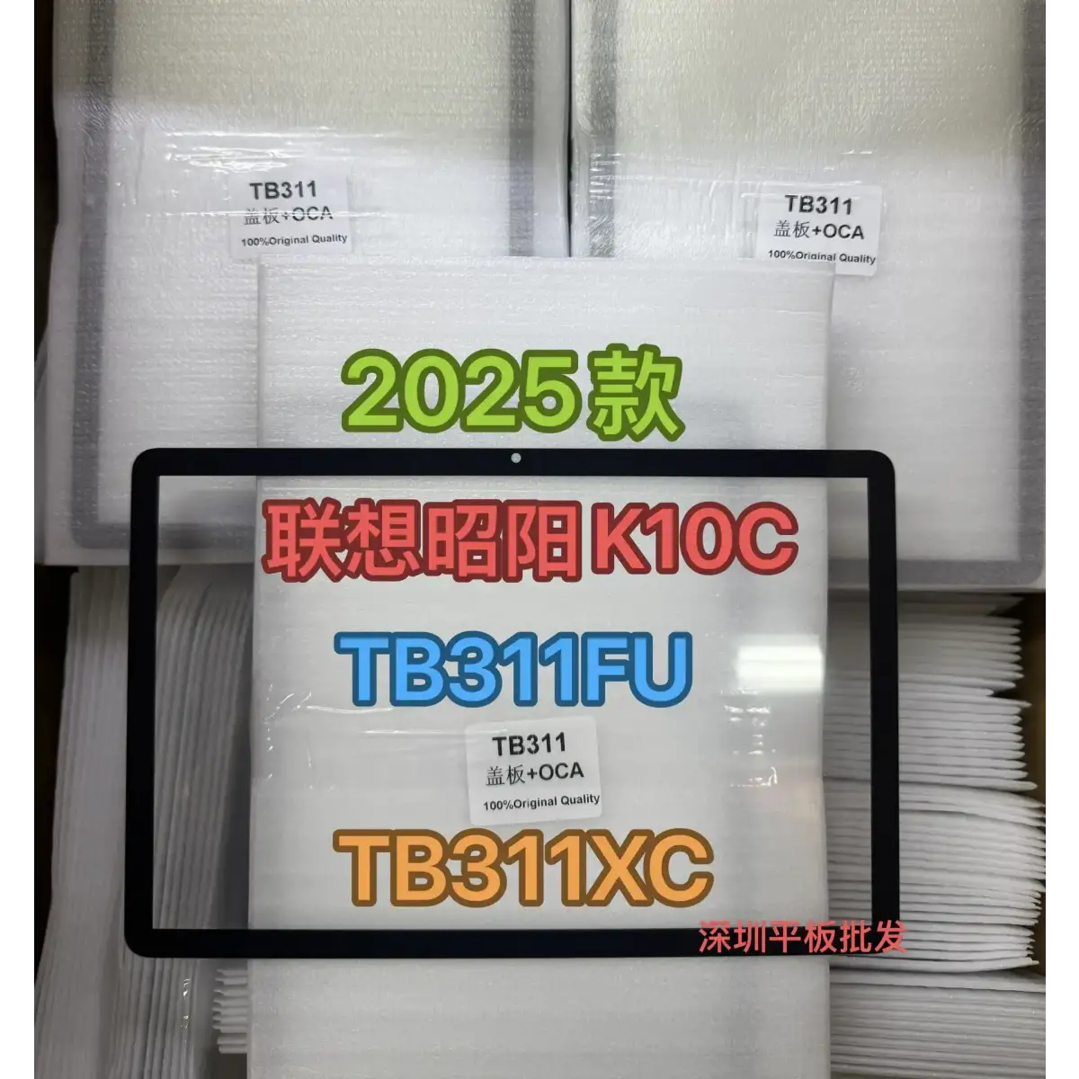 Lenovo Tab ZAEJ0001TR Ön Cam Lens Ocalı
