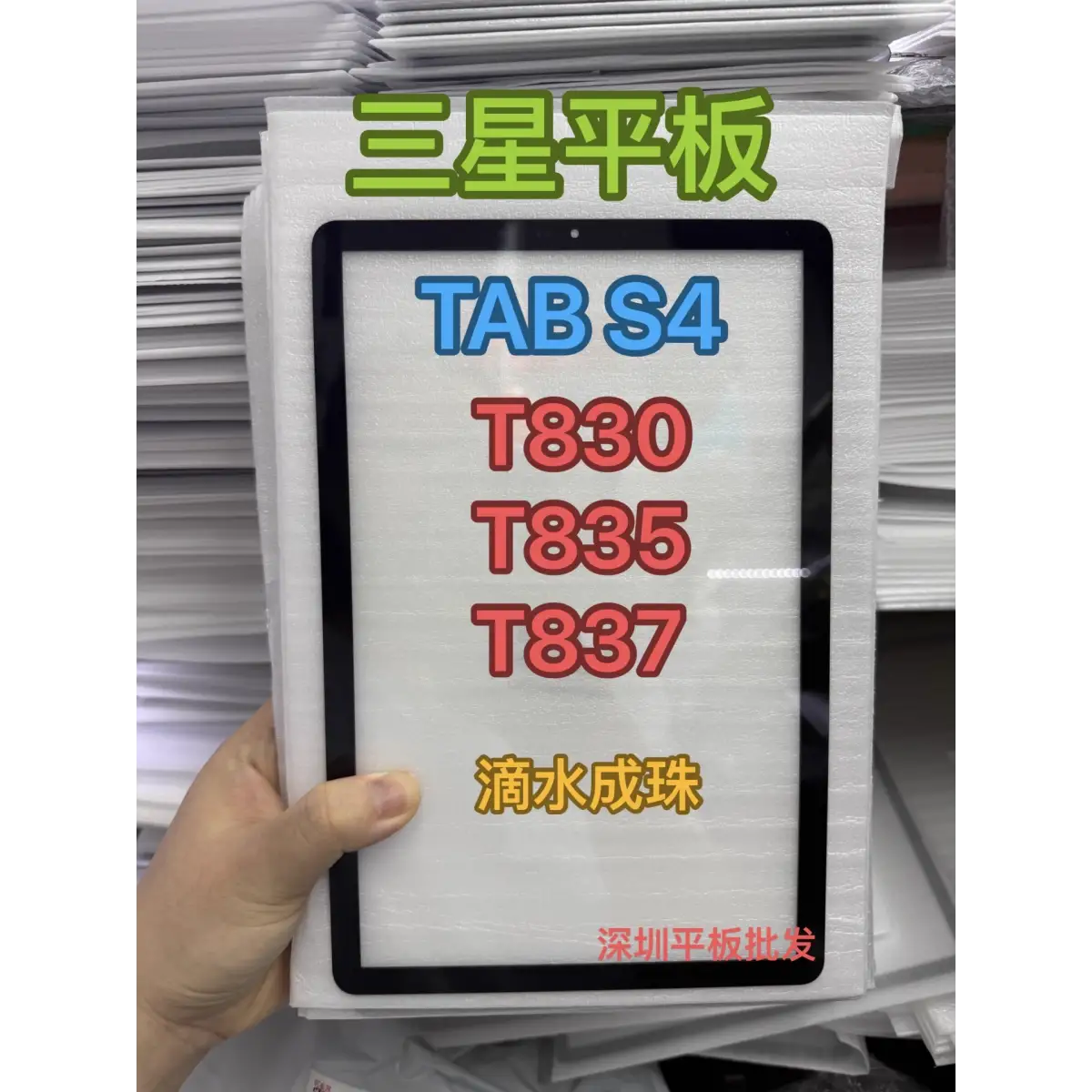 Samsung Galaxy Tab S4 SM-T830 SM-T835 SM-T837 Ön Cam Ocalı
