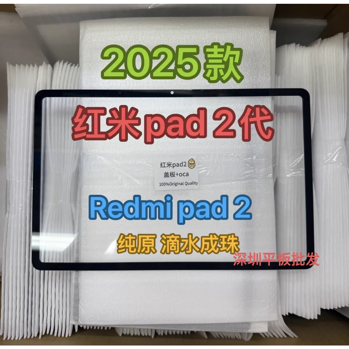 Xiaomi Redmi Pad 2 25040RP0AG / 25040RP0AC Ön Cam Lens Ocalı