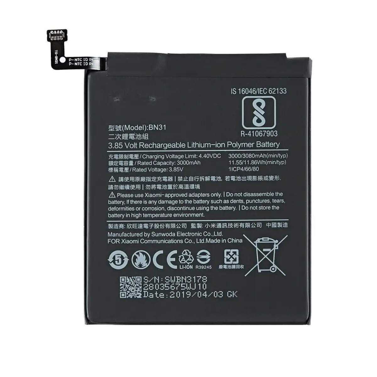 Xiaomi Redmi S2 Batarya Pil