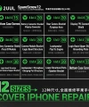 2UUL SC22 iPhone Vida Seti (330 adet)