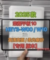 Huawei Honor Pad 10 HEY3-W00 HEY3-W10 Ön Cam Lens Ocalı