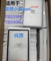 Lenovo Tab K11 TB330XUP TB330FUP Ön Cam Ocalı