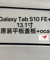 Samsung Galaxy Tab S10 FE Plus SM-X620 X626 X626B Ön Cam Lens Ocalı