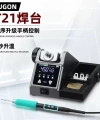 Sugon T21 C210 120W Havya Lehim İstasyonu