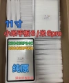 Xiaomi Pad 6 / Xiaomi Pad 6 Pro 23043RP34G Ön Cam Lens Ocalı