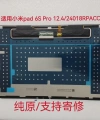Xiaomi Pad 6S Pro 12.4 24018RPACG 24018RPACC Lcd Ekran Dokunmatik Takım