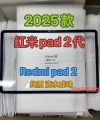 Xiaomi Redmi Pad 2 25040RP0AG / 25040RP0AC Ön Cam Lens Ocalı