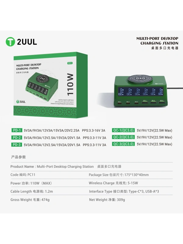 2UUL PC11 PD + QC 110W Çoklu Şarj İstasyonu