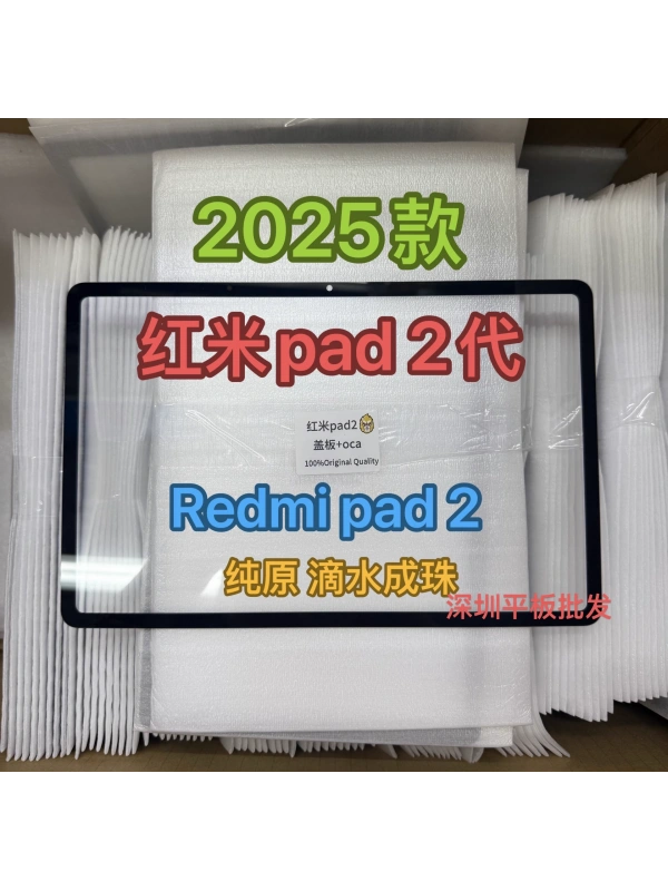 Xiaomi Redmi Pad 2 25040RP0AG / 25040RP0AC Ön Cam Lens Ocalı