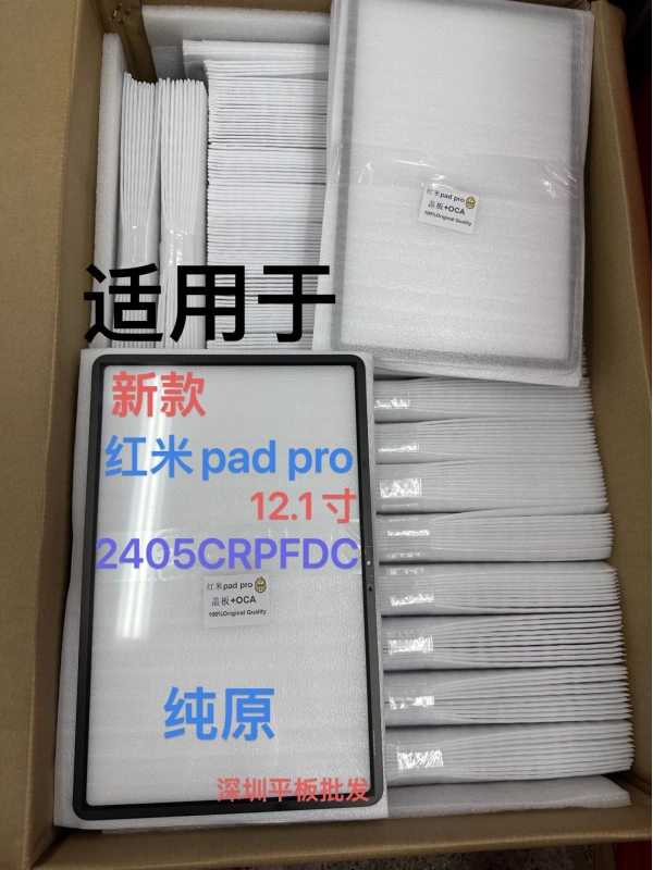 Xiaomi Redmi Pad Pro 12.1 2405CRPFDC 2405CRPFDG Ön Cam Lens Ocalı