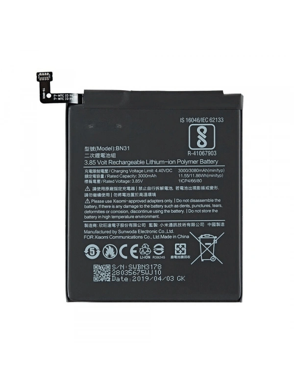 Xiaomi Redmi S2 Batarya Pil
