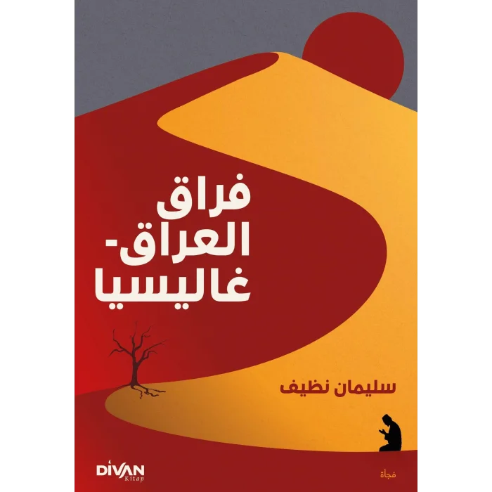 Firak-ı Irak - Galiçya - راق العراق - غاليسيا