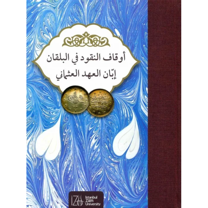 Evkaful-Nukud fil-Balkan ibbanil-ahdil-Osmani = أوقاف النُقُودأوقاف النُقُود