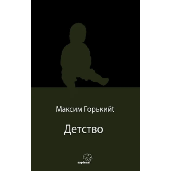 Детство (Çocukluğum) (Rusça)