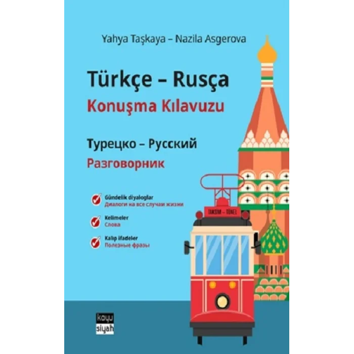 Türkçe-Rusça Konuşma Kılavuzu / Турецко-Русский Разговорник