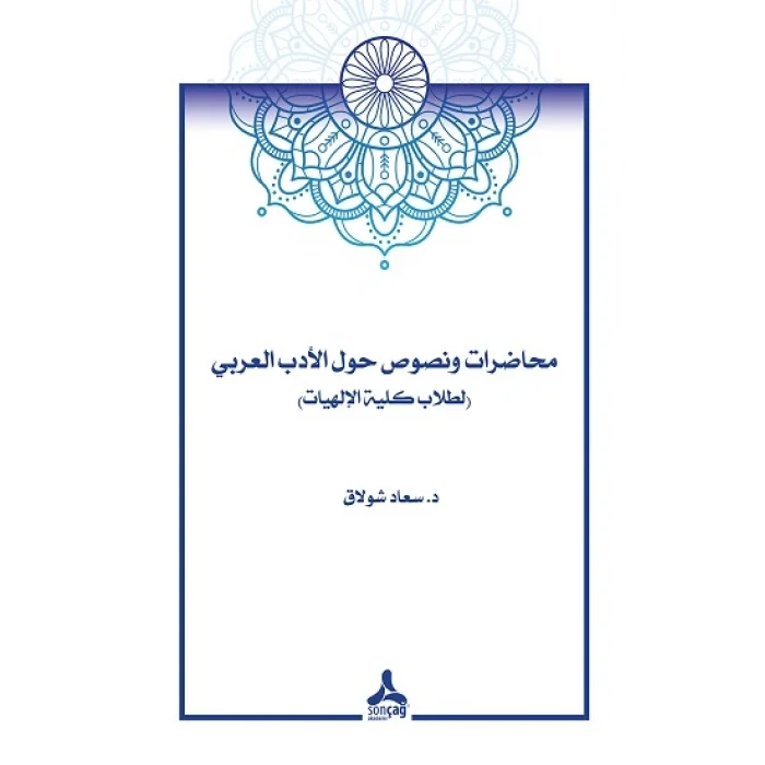 Arap Edebiyatı Çalısma Metinleri