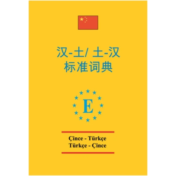 Çince Standart Sözlük (Çince-Türkçe & Türkçe-Çince)
