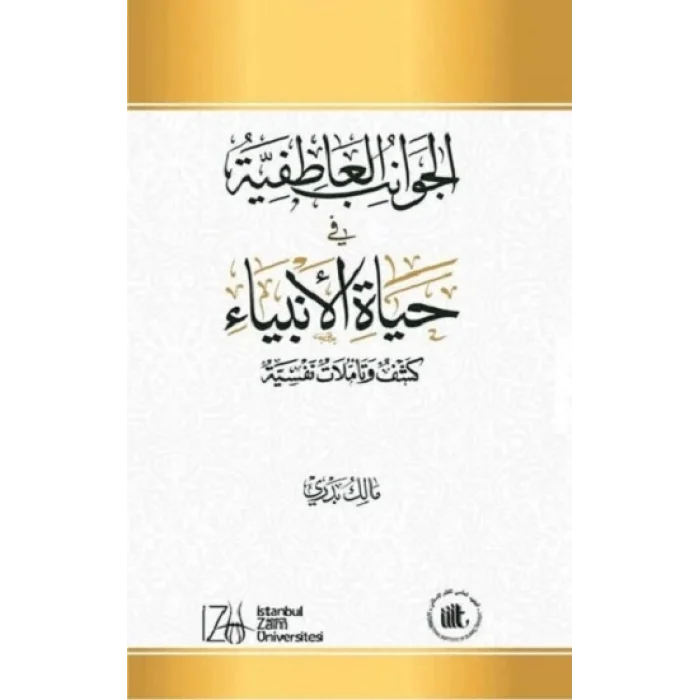 El-Cevanibul-Atıfiyye Fi Hayatül-Enbiya: Keşf ve Taamulaat Nafsiyah