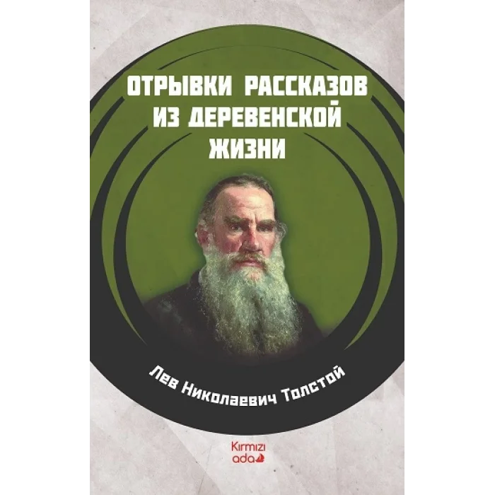 Köy Hayatından Öyküler (RUSÇA)