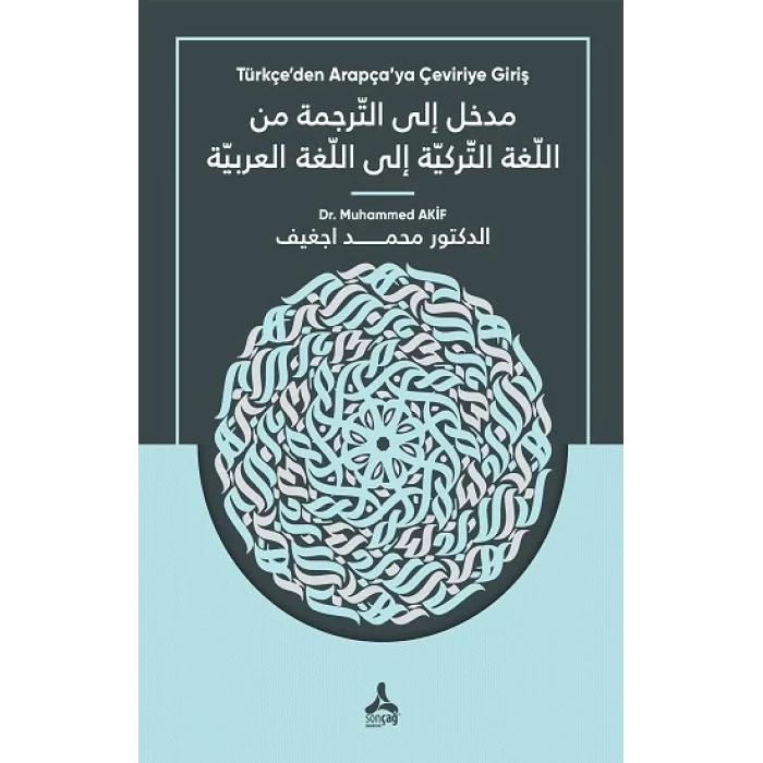 Medhal İlat-Terceme Minel-Luğatit-Turkiyye İlal-Luğatil-Arabiyye