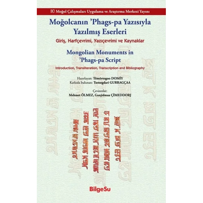 Moğolcanın Phags-Pa Yazısıyla Yazılmış Eserleri