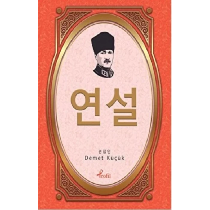 Nutuk - Korece Seçme Hikayeler