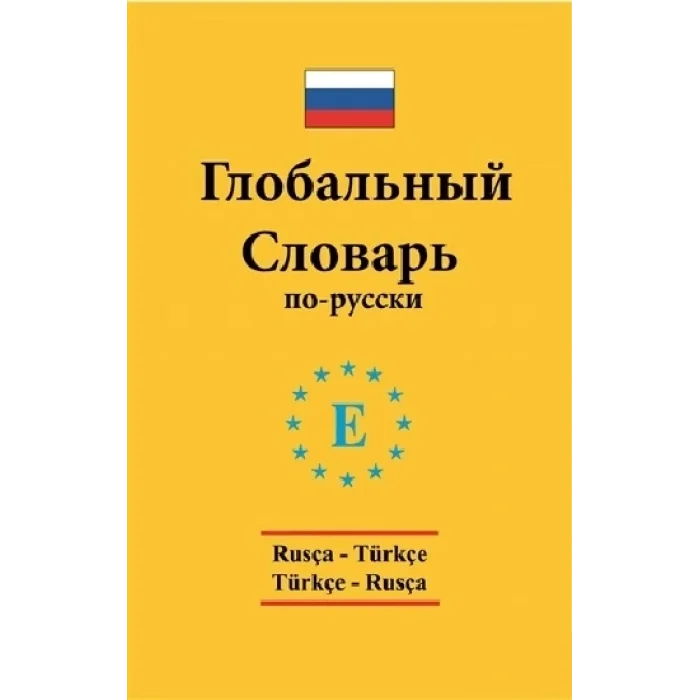 Rusça - Türkçe / Türkçe - Rusça Standart Sözlük