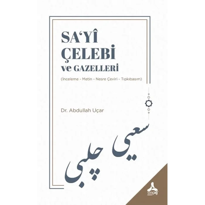 Sa‘yi Çelebi ve Gazelleri