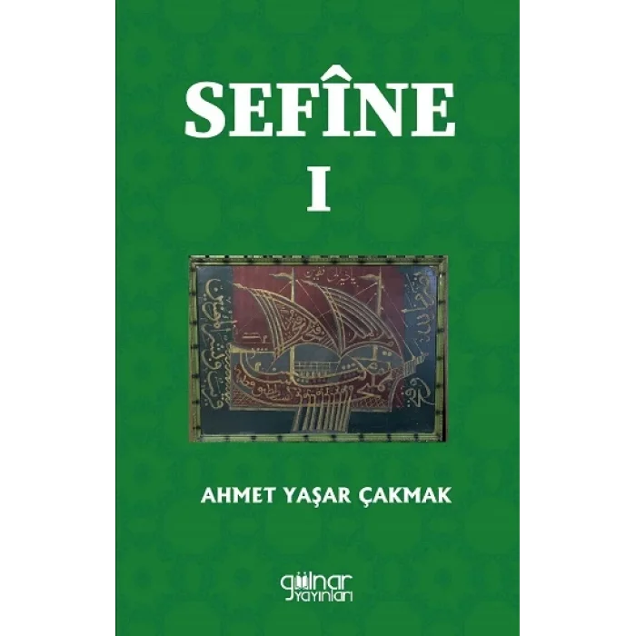 Sefine I