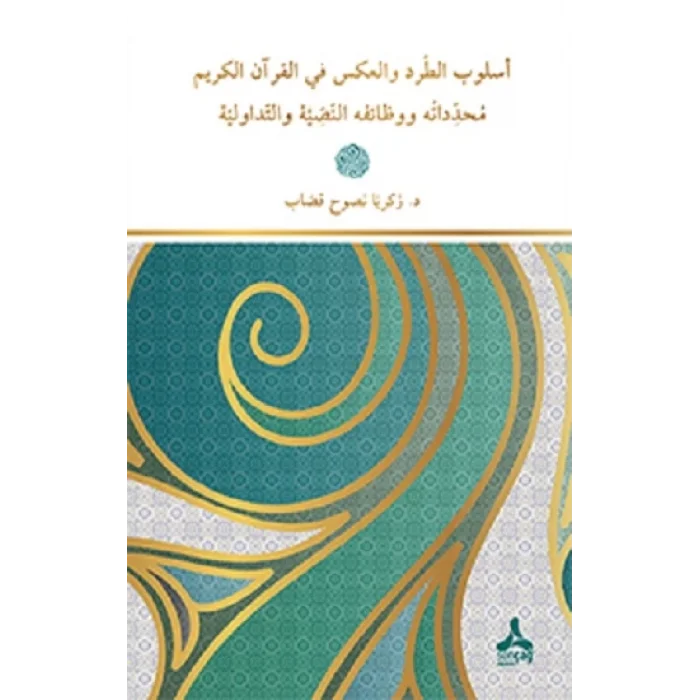 Üslubut-Tard Vel-Aks Fil-Kuranil-Kerim