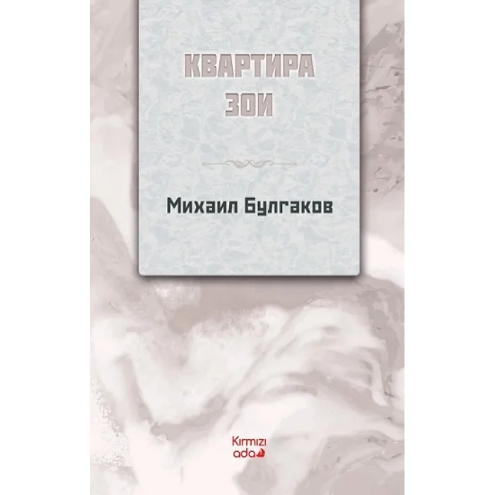 Zoyanın Dairesi (Rusça)