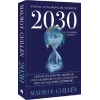 2030 – Bu Dünya ve Onun Kuralları Sona Eriyor