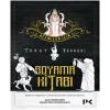 Acemiler İçin Tarot Rehberi - Boyama Kitabı
