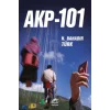 AKP-101