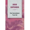 Anna Karanina RUSÇA