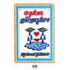 Aşkın Gözyaşları