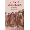 Atatürk Anadoluda 1919-1921