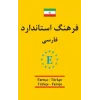 Farsça - Türkçe / Türkçe - Farsça Universal Sözlük