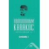 Gerdanlık 1 - Bütün Şiirleri 9