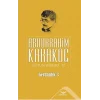 Gerdanlık 3 - Bütün Şiirleri 12