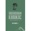 Gerdanlık 4 - Bütün Şiirleri 13